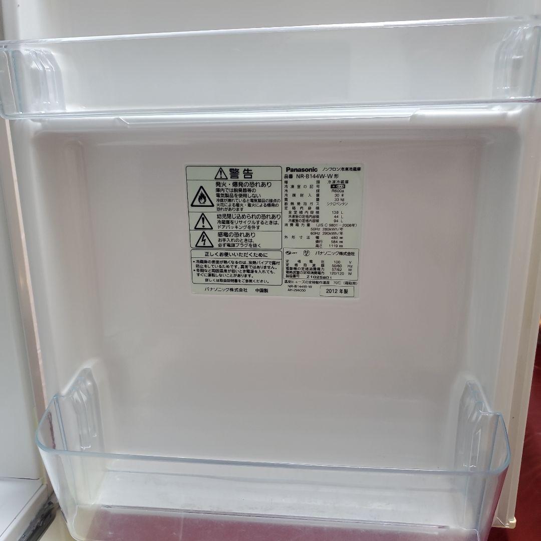 早い者勝ち！パナソニック 138L 冷凍冷蔵庫【NR-B144W-W】