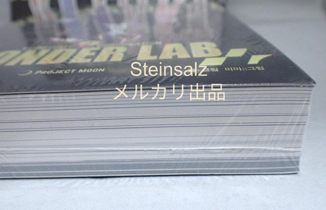 【韓国】ワンダーラボ 単行本未開封 ＆ ワンダーラボステッカー セット