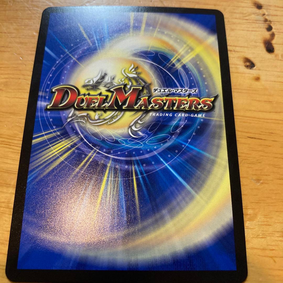 デュエル・マスターズ　覇帝なき侵略 レッドゾーンF レッドゾーンフォーミュラ