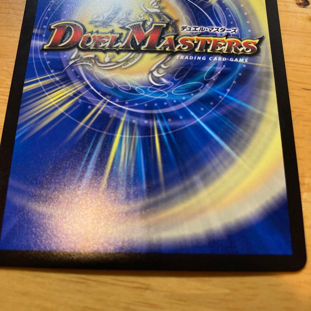 デュエル・マスターズ　覇帝なき侵略 レッドゾーンF レッドゾーンフォーミュラ