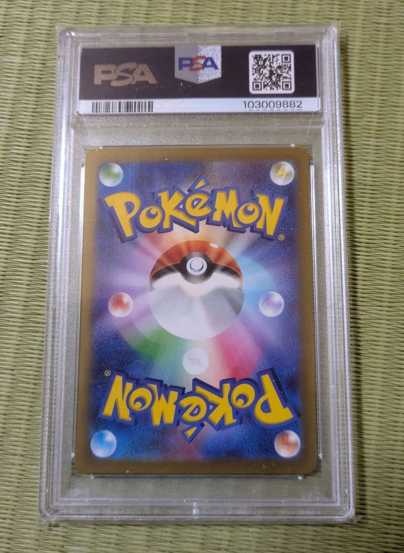 極美品　ポケカ　ナンジャモSR　PSA10
