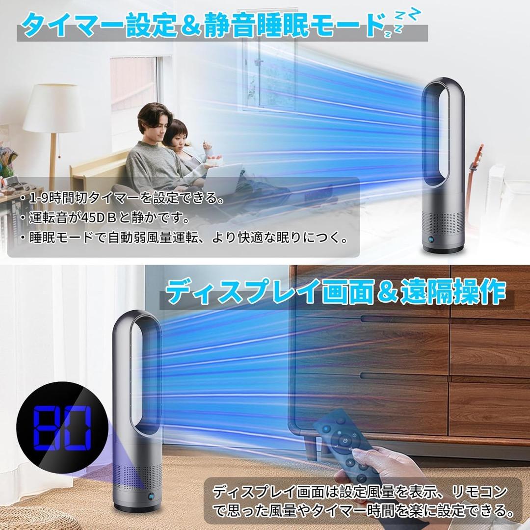 【2025年新型冷暖兼用・羽根なし】扇風機 タワーファン