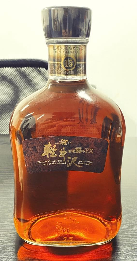 軽井沢 貯蔵15年 EX 100%モルトウイスキー 40％ 750ml