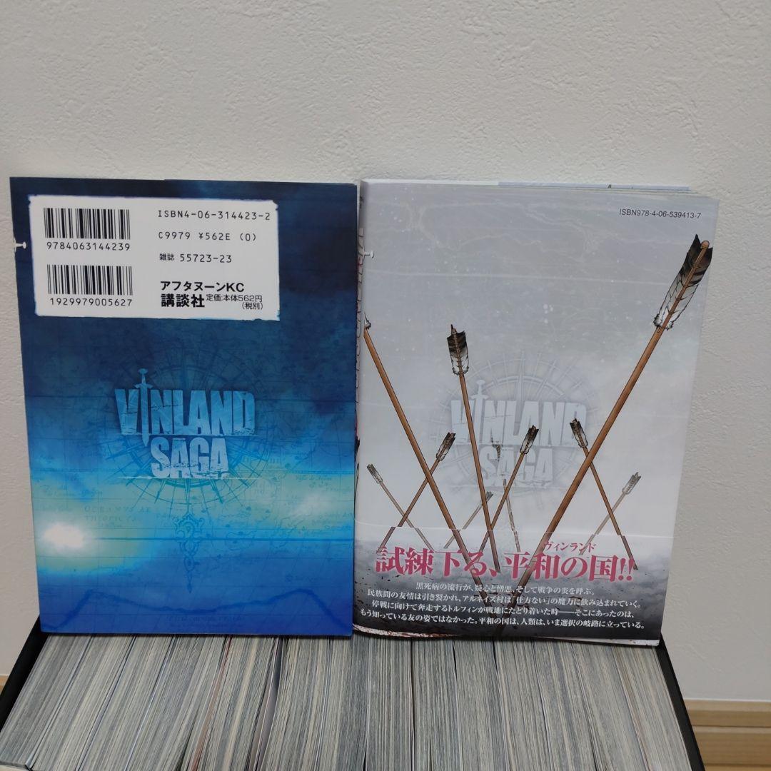 ヴィンランド・サガ 全巻【完結】幸村誠 アフタヌーンKC 講談社