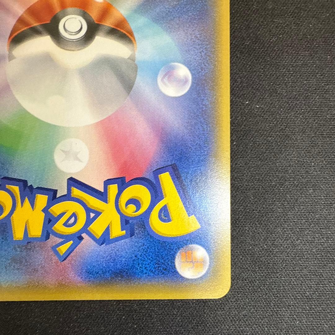 【引退品】サトシのピカチュウ PROMO SM-Pプロモカード 075/SM-P