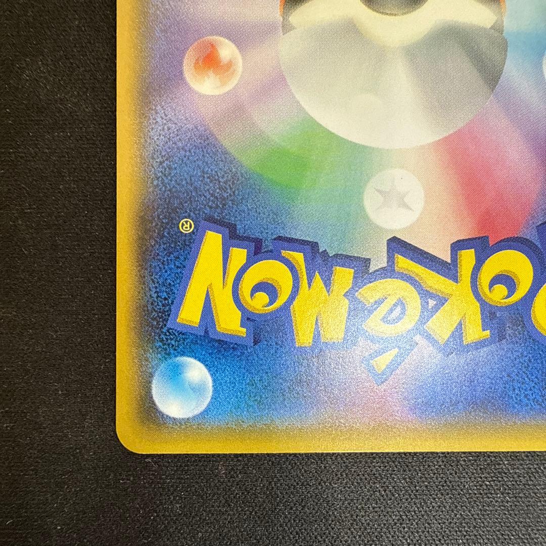 【引退品】サトシのピカチュウ PROMO SM-Pプロモカード 075/SM-P