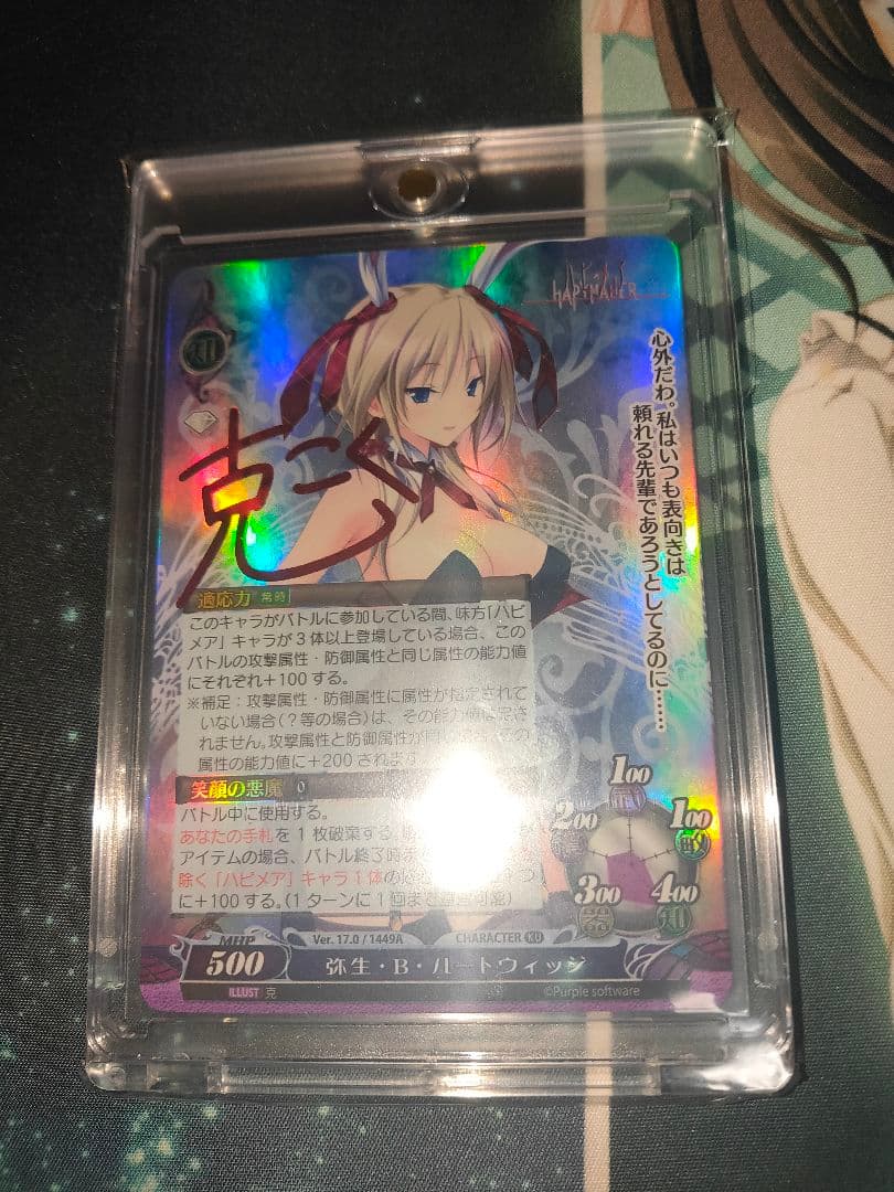 ハピメア サイン カード パープルソフトウェア 克