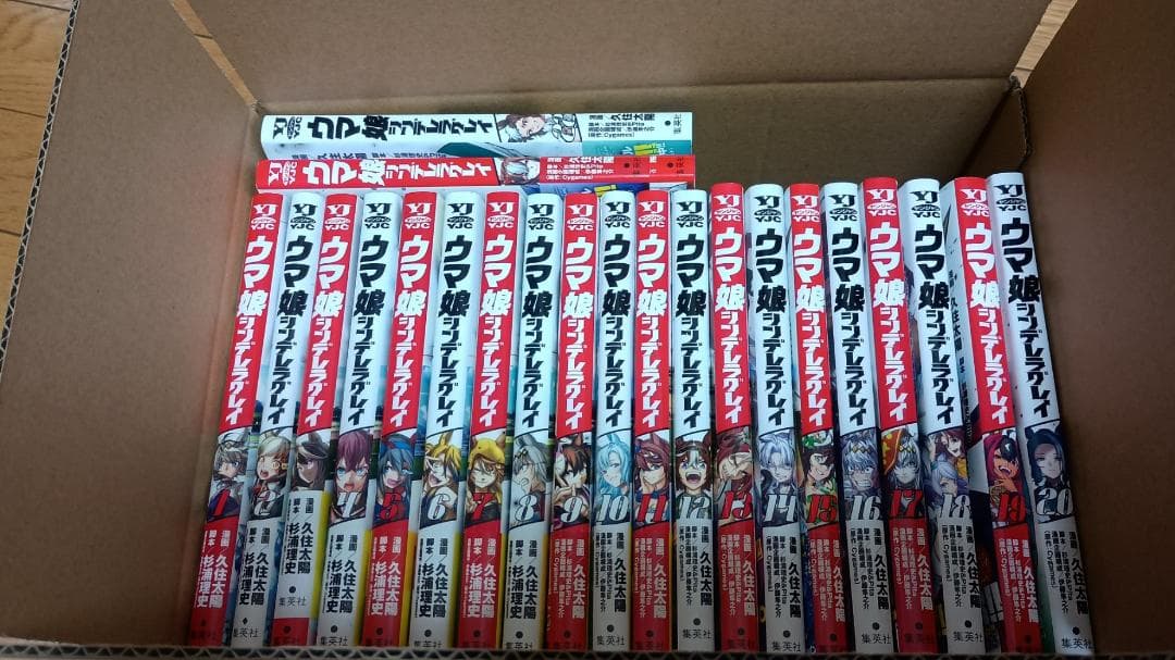 ウマ娘 シンデレラグレイ1～22巻セット 集英社（SHUEISHA） ウマ娘 シンデレラグレイ 1巻〜22巻 コミック全巻