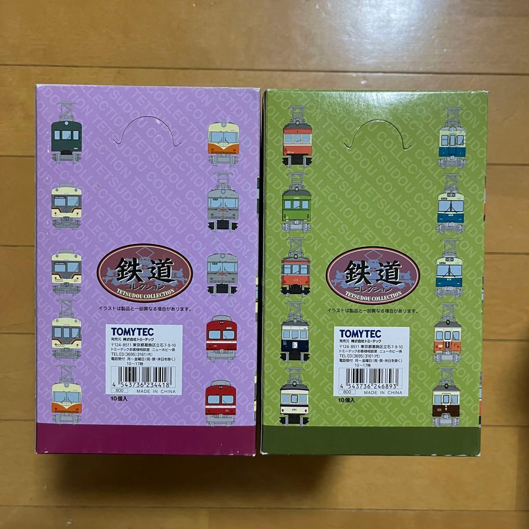 鉄道コレクション 第16弾+第17弾　未開封セット