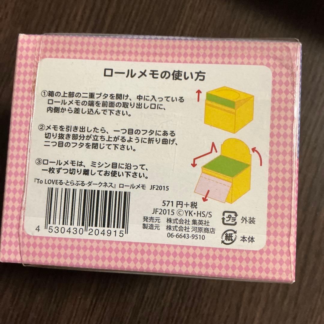 ToLOVEる漫画全巻