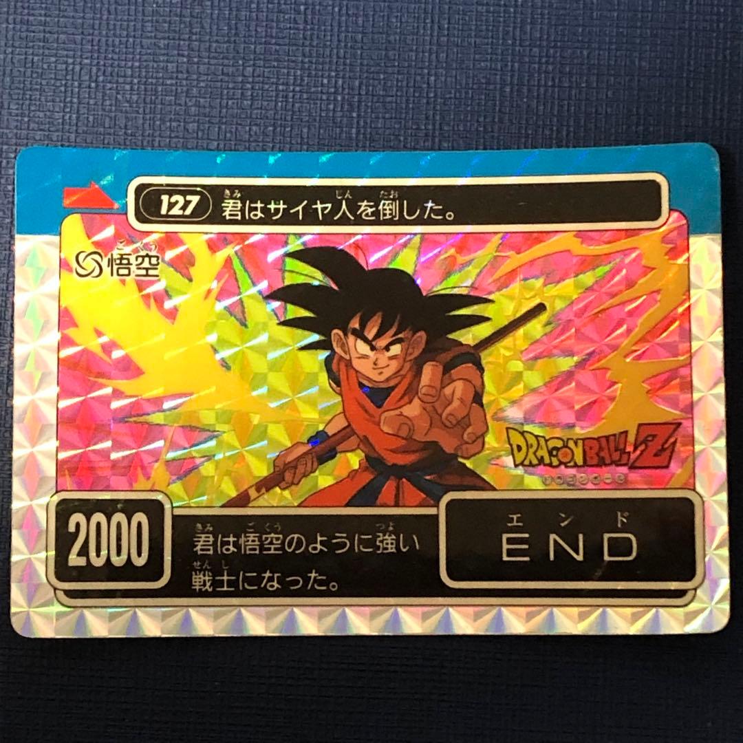 まとめ買い歓迎❗️ドラゴンボールZ アマダ PPカード 4弾 No.127 悟空B