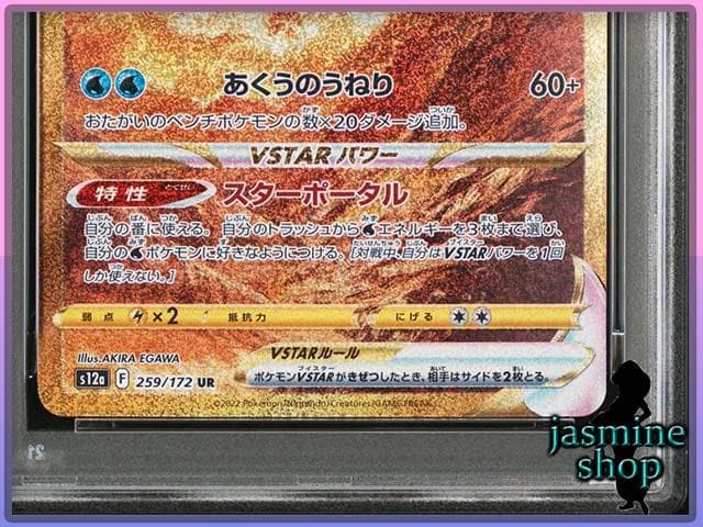 【PSA10】4連番 オリジンパリルキア オリジンディアルガ ギラティナ 他