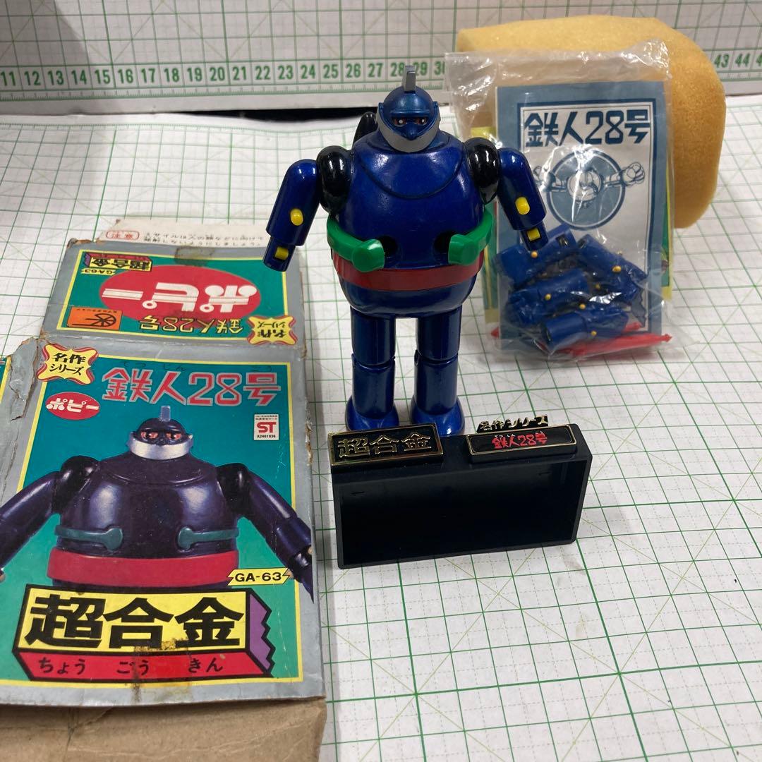 1976年に発売された、超合金名作シリーズの旧鉄人28号新品パーツも未開箱に傷有