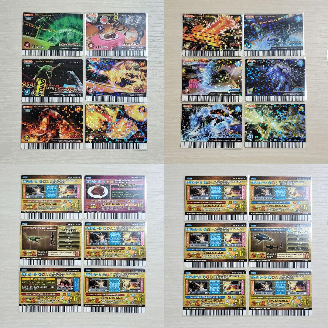 ☆古代王者 恐竜キング☆カード【目覚めよ!新たなる力!! 第3紀