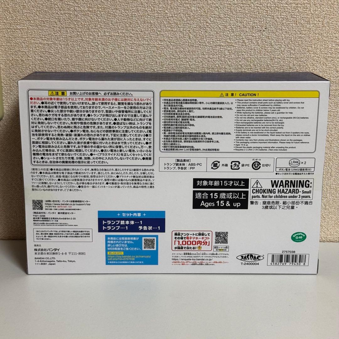 プレミアムバンダイ 怪盗キッド トランプ銃