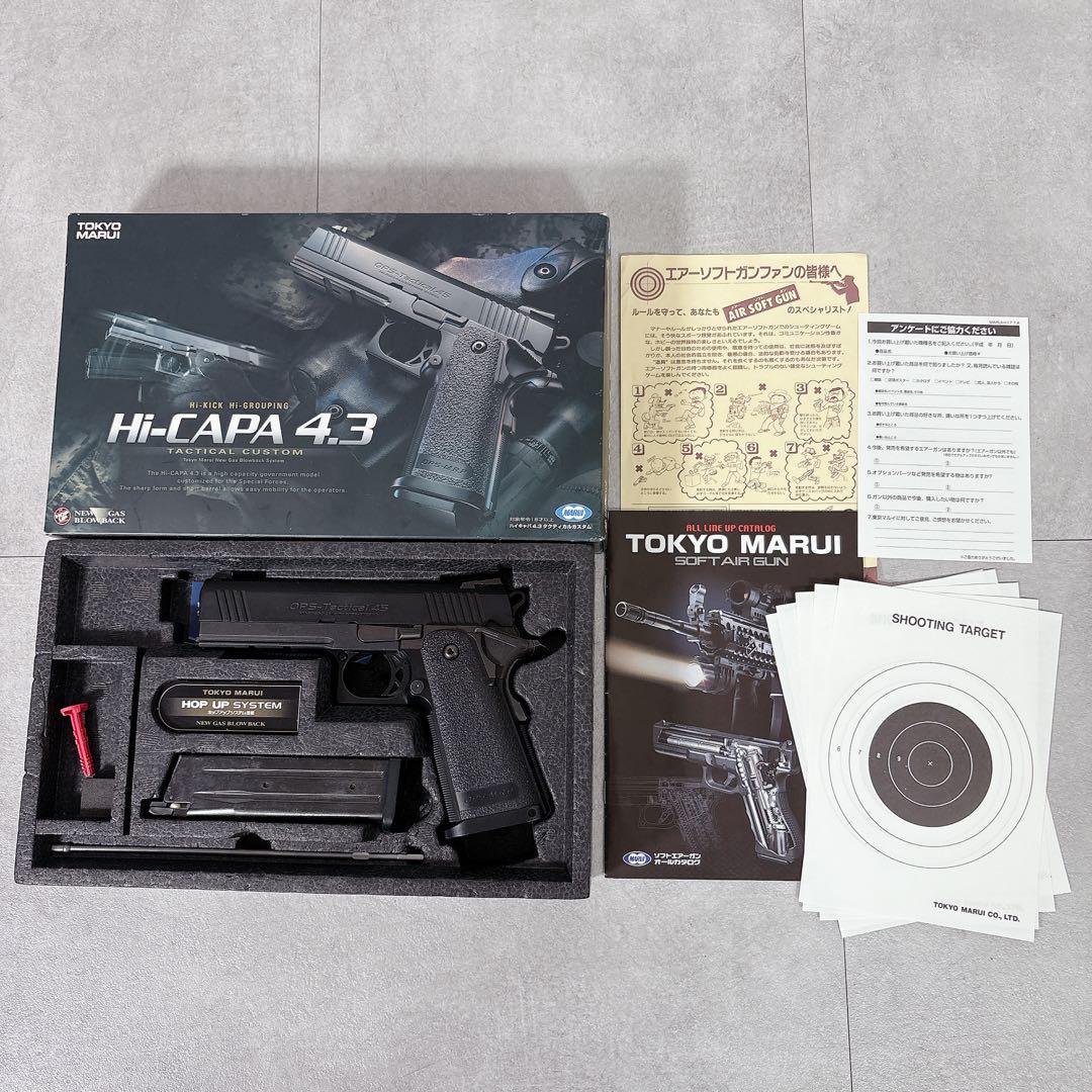 V444 東京マルイ 競技専用 Hi-CAPA 4.3 ソフトエアーガン