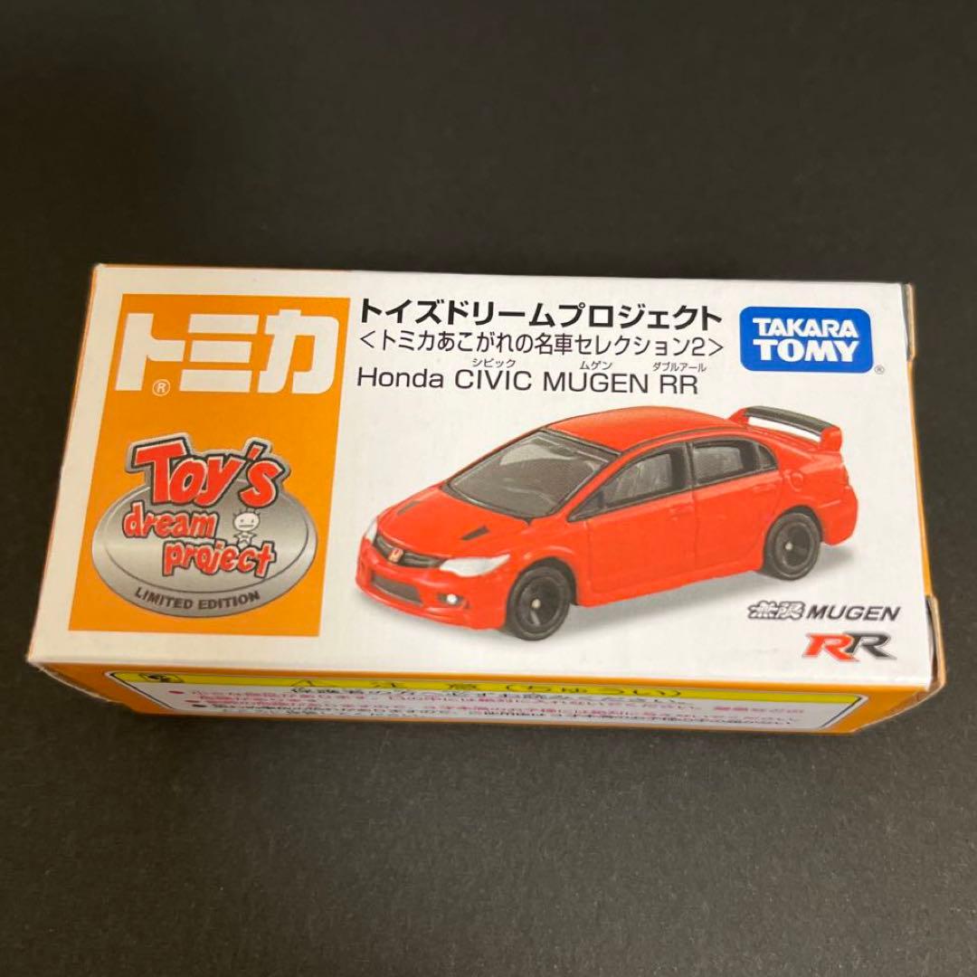 トミカ トイズドリームプロジェクト ホンダシビック無限RR - メルカリ