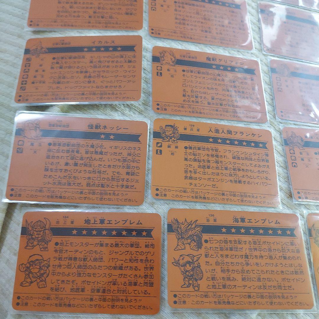 明治モンスターカード、モンスターカード、monster、マイナーカード