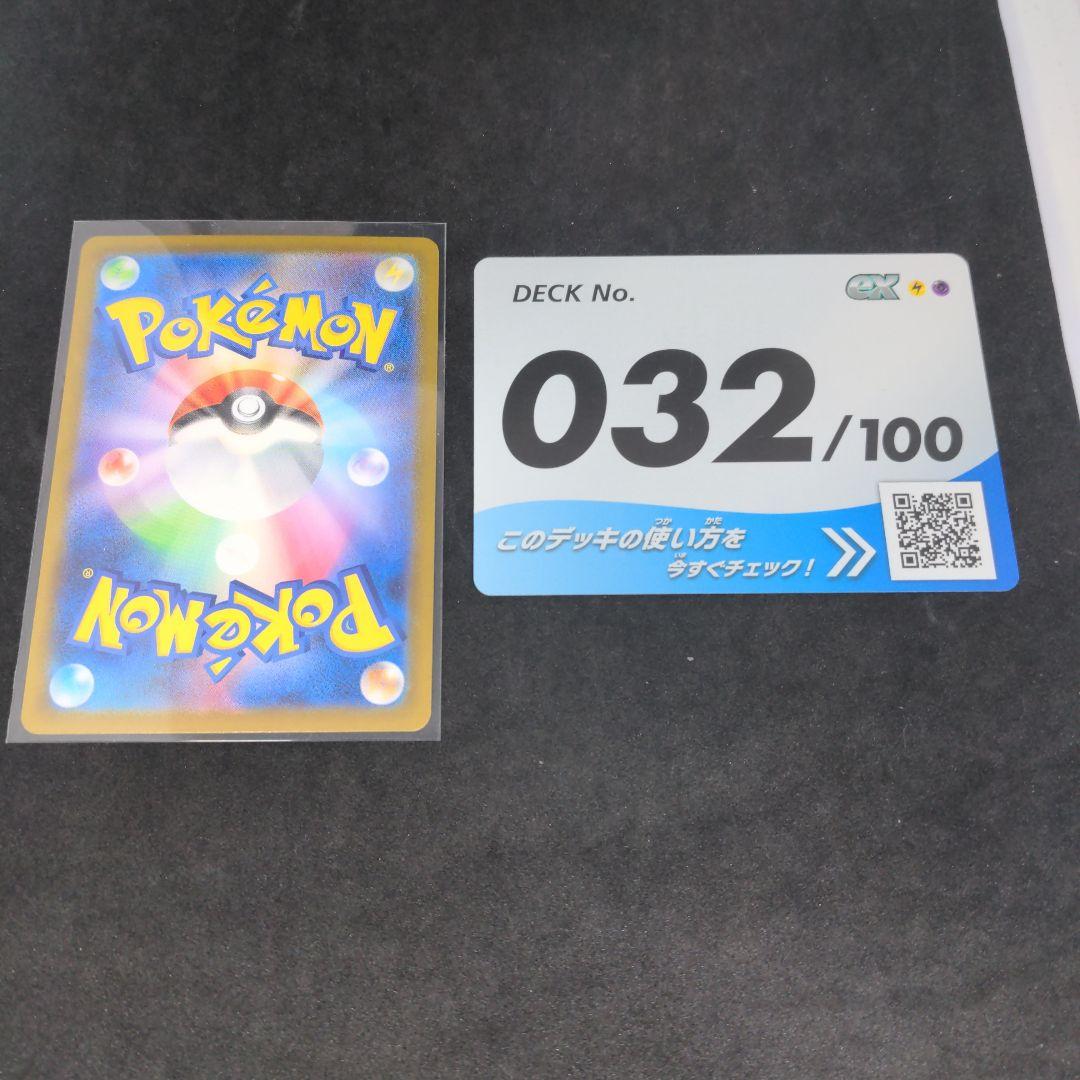 ポケモンカード　リーリエのピッピex　SAR 1枚