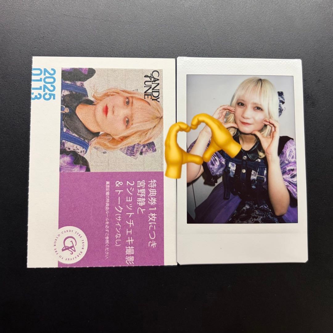 CANDY TUNE 宮野静 チェキ - メルカリ