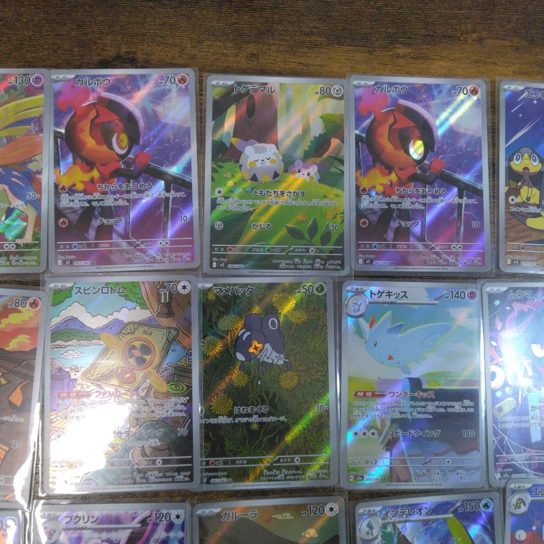 ポケモンカードARまとめ売り　大量80枚　ゼクロム、ダイケンキ、ムウマ等
