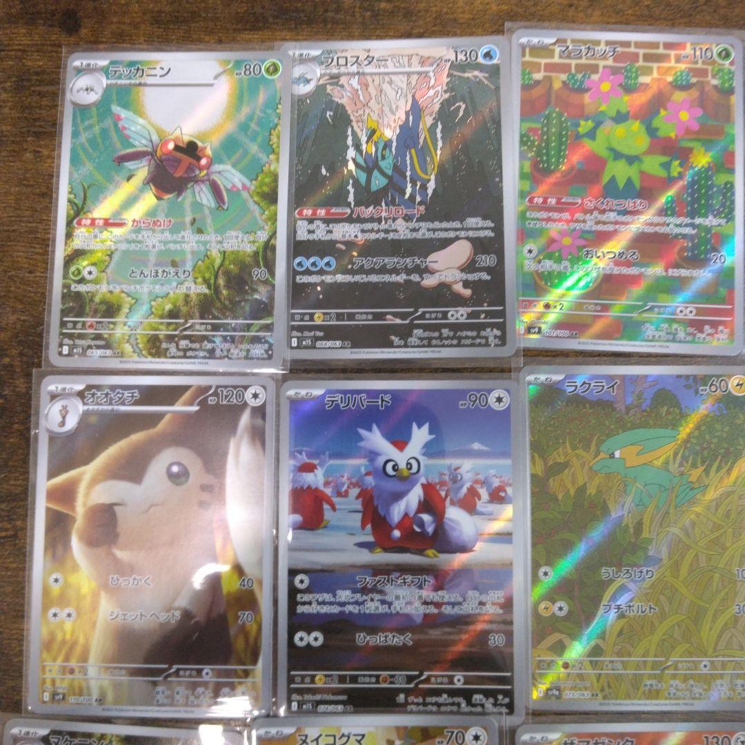 ポケモンカードARまとめ売り　大量80枚　ゼクロム、ダイケンキ、ムウマ等