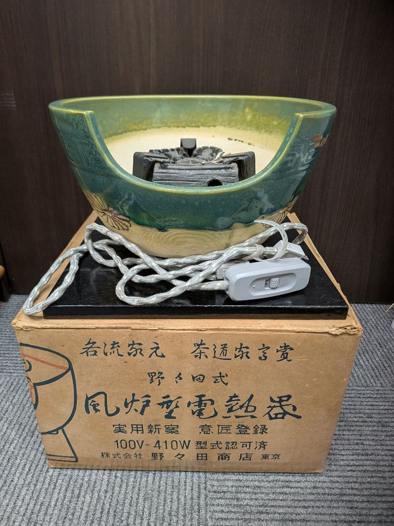 野々田商店 卓上 江戸火鉢 電熱器 かすみ な*か様 【未使用・希少】野々田
