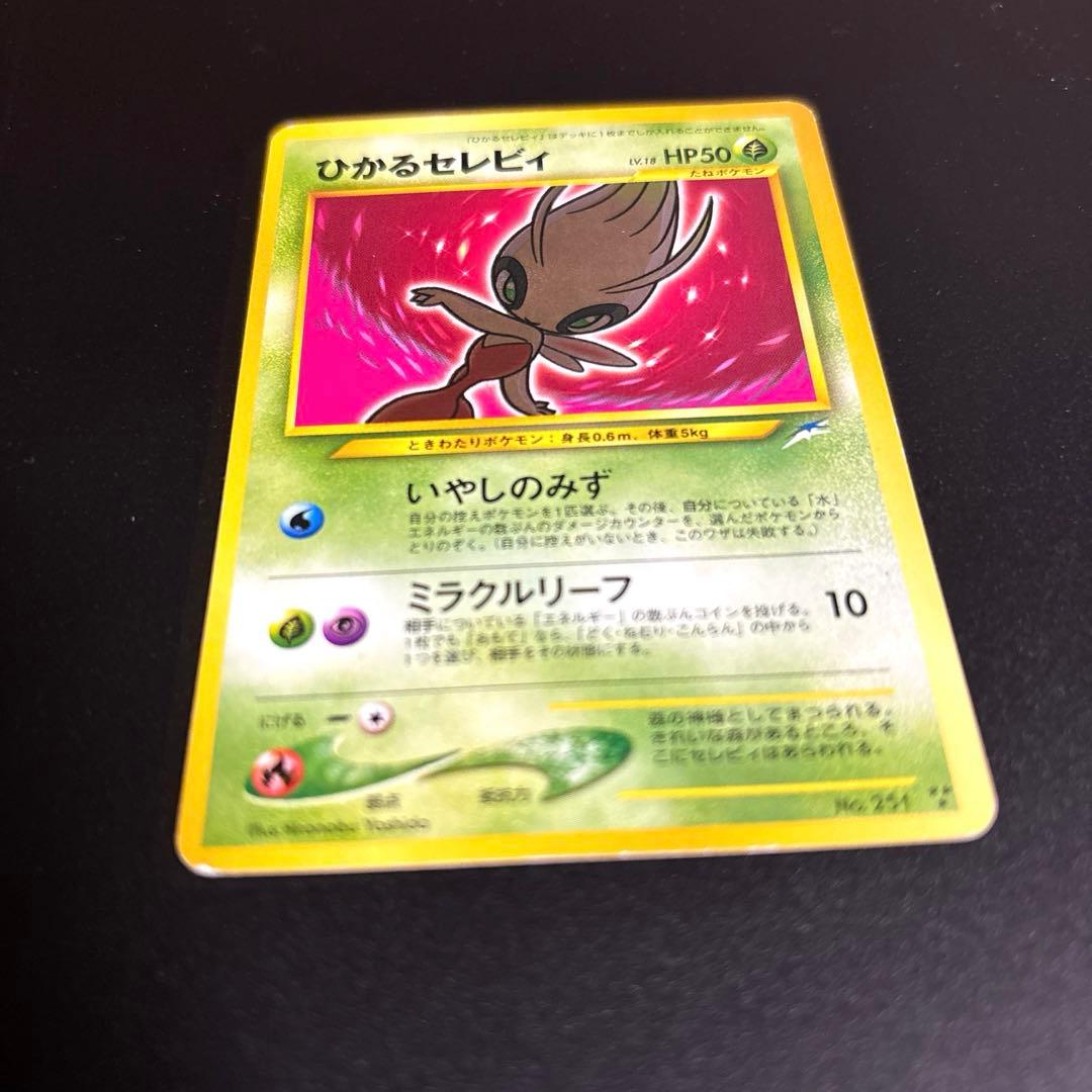 NEO ひかるセレビィ 旧裏ポケモンカード - メルカリ