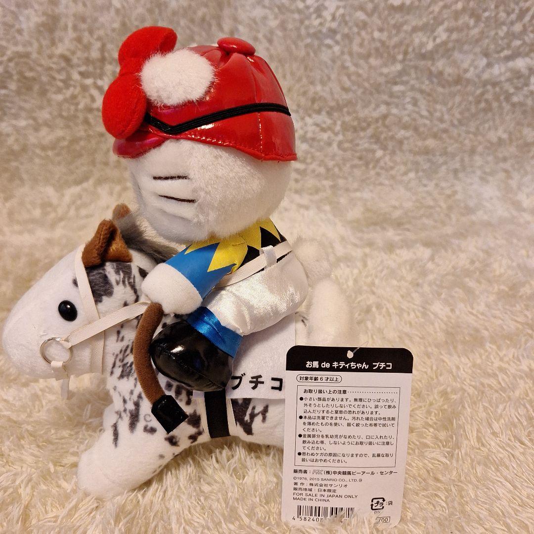 ハローキティ JRAコラボ お馬でキティセット！！ - メルカリ