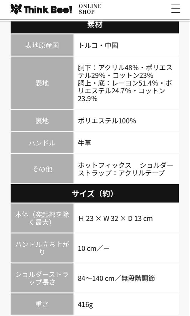 新品未使用★シンクビー Think Bee！可愛い2wayバッグ