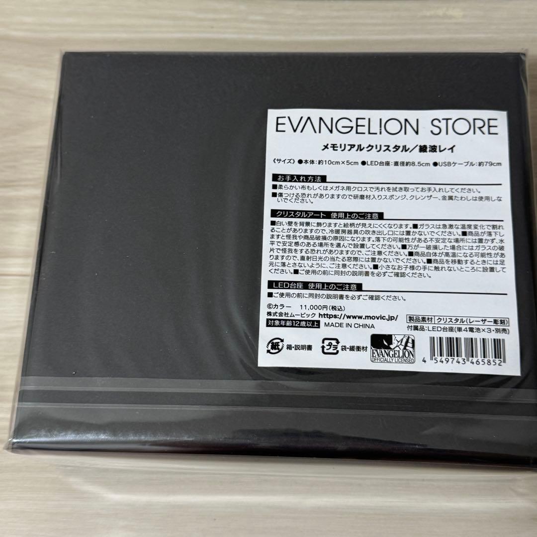 【完全未開封】EVA STORE オリジナル メモリアルクリスタル綾波レイ