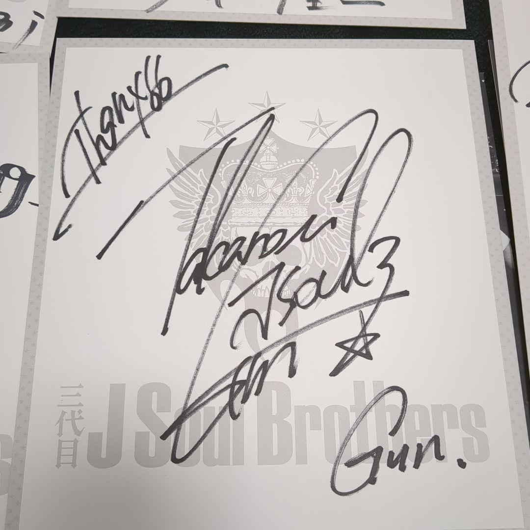 激レア/初期】 三代目 J Soul Brothers 直筆サイン - メルカリ
