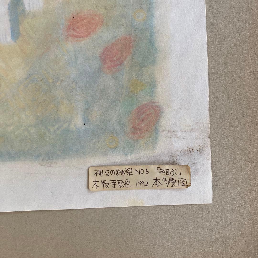 水彩画　絵画　骨董