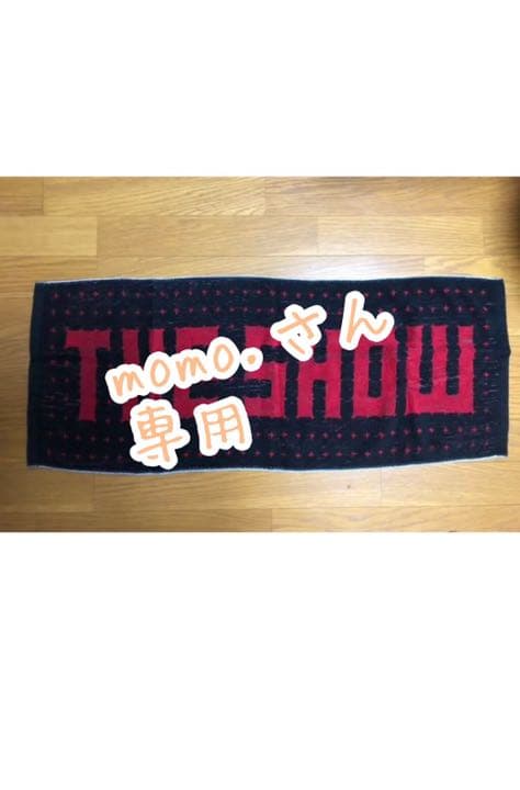 櫻井翔ソロコンサート THE SHOW タオル 嵐 ARASHI 櫻井翔 ソロコン