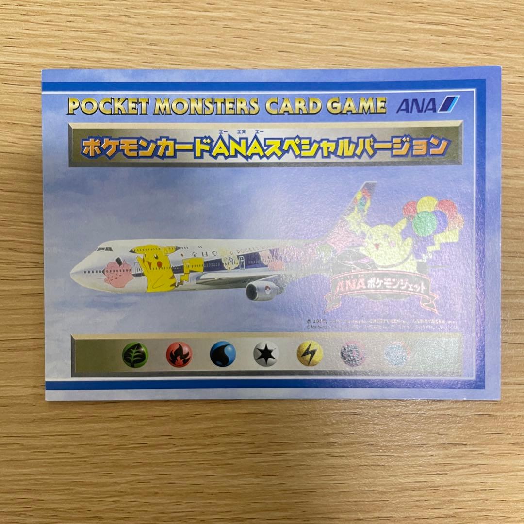 ARS10+ ポケモンカード そらをとぶピカチュウ 旧裏 鑑定書&台紙付き