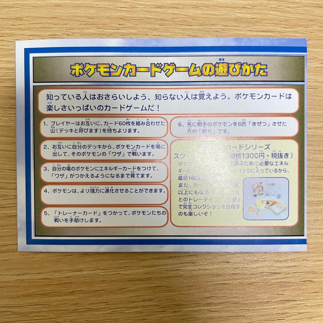 ARS10+ ポケモンカード そらをとぶピカチュウ 旧裏 鑑定書&台紙付き