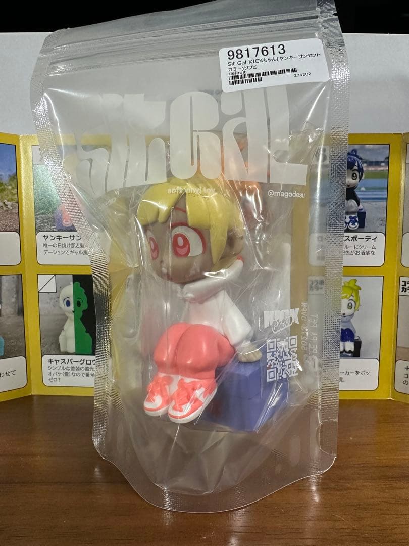 Sit Gal KICKちゃん ヤンキーサンセットカラー