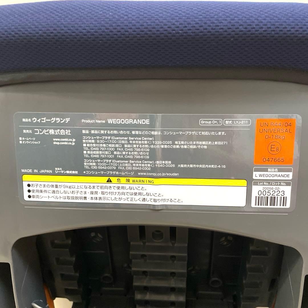 すぐ発送❗️Combi✨ウィゴーグランデ　サイドプロテクション　EG