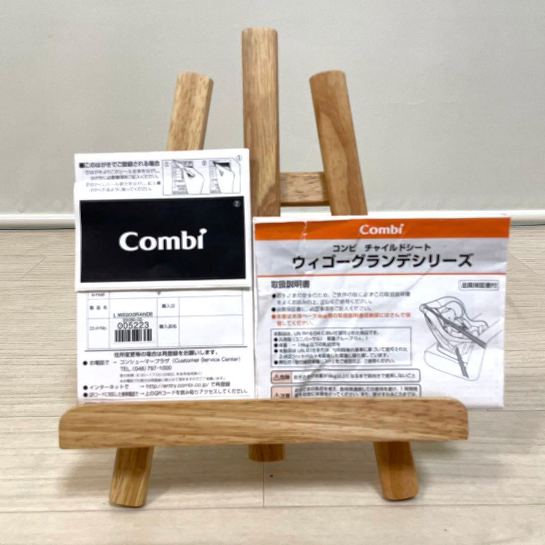 すぐ発送❗️Combi✨ウィゴーグランデ　サイドプロテクション　EG