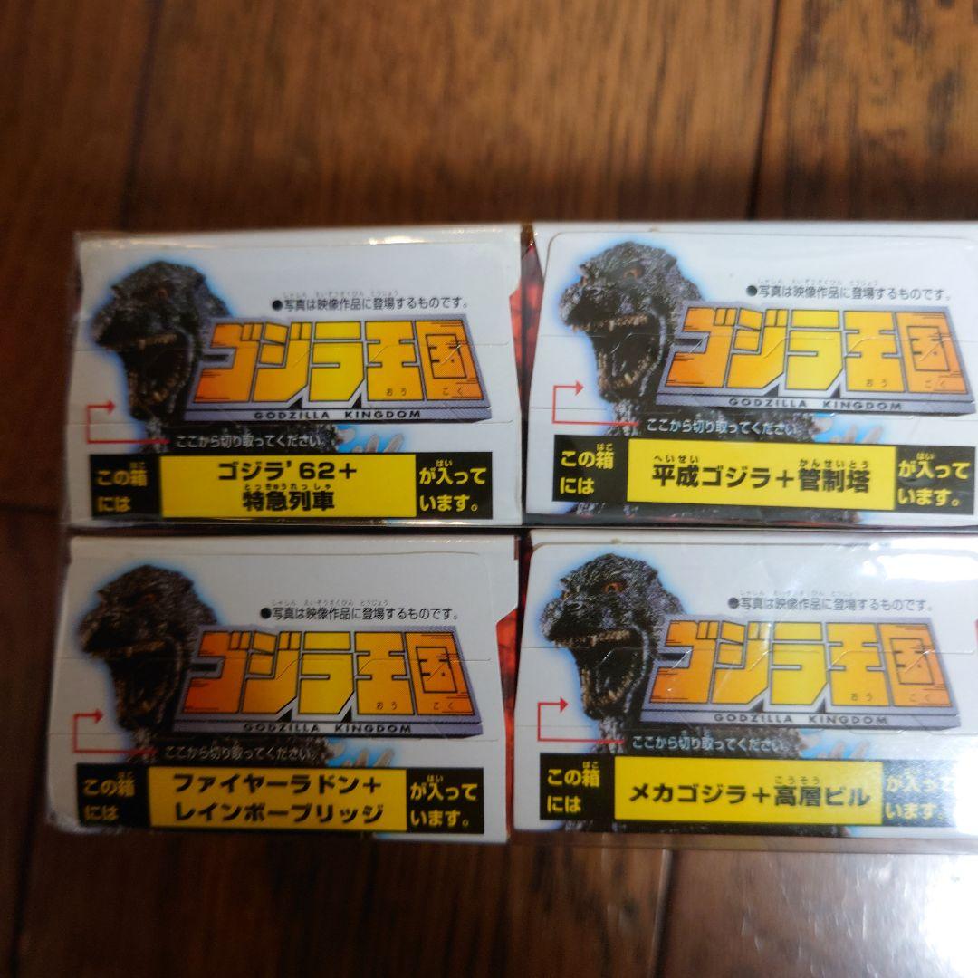 バンダイ ゴジラ王国 フィギュア 10種類セット