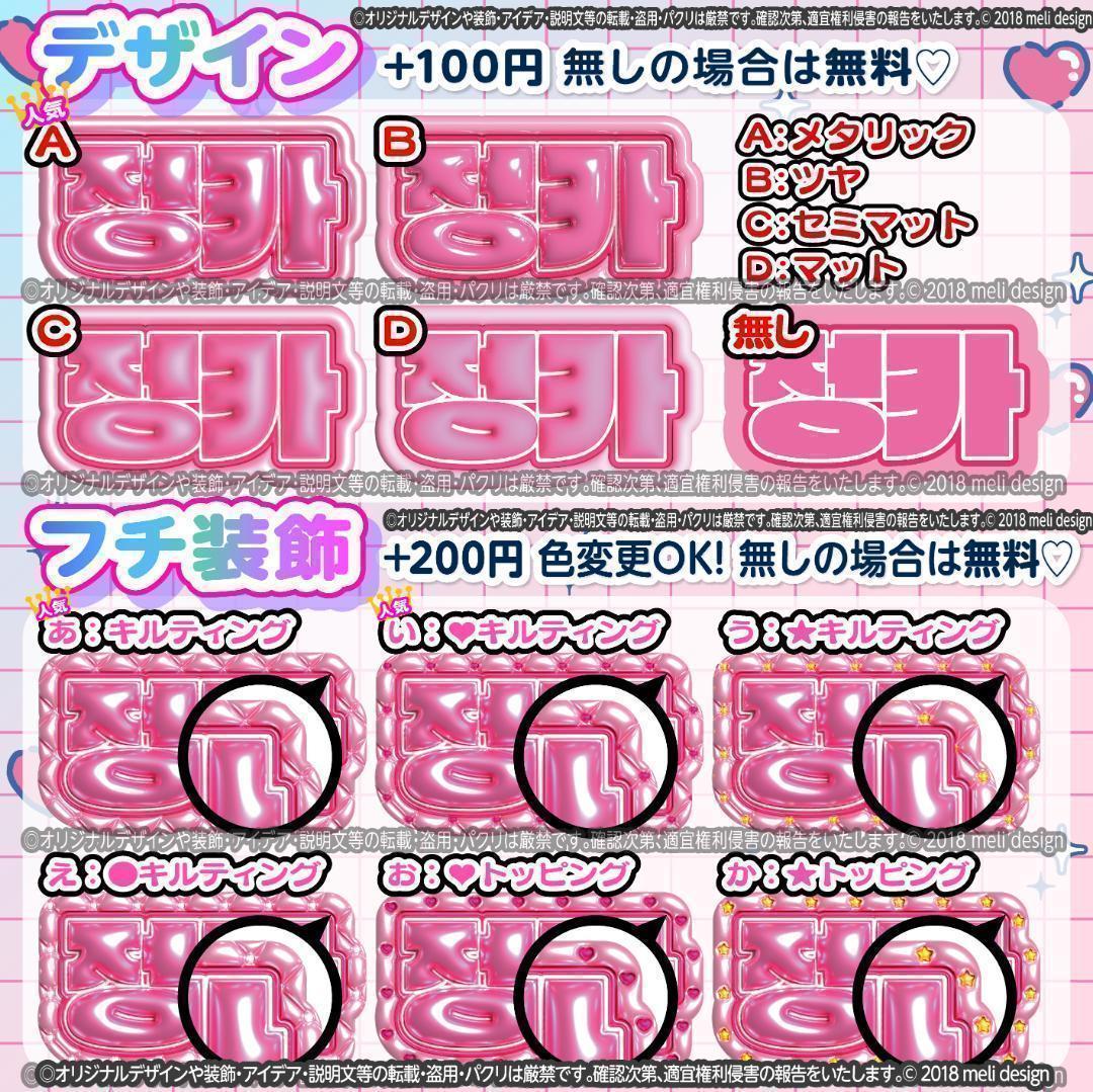 ME:I ミーアイ 高見文寧⑦⑅ネームボード オーダー ネムボ ae