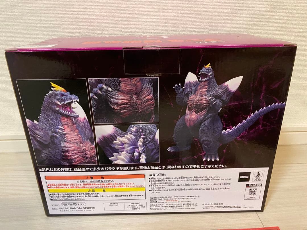 【新品・未開封】一番くじ ゴジラ スペースゴジラ