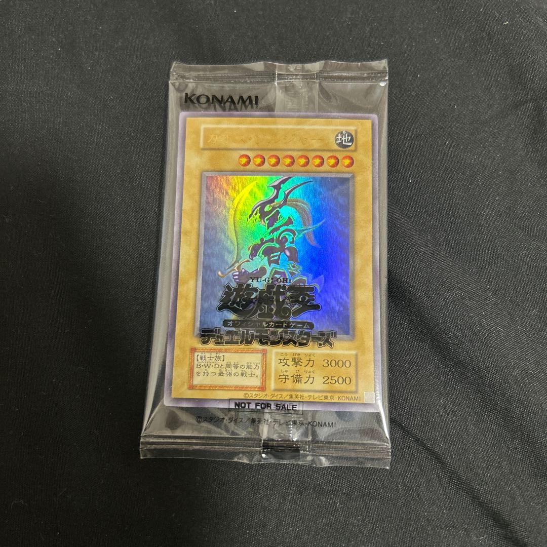 遊戯王OCG 幻のカオス•ソルジャー スクラッチキャンペーン当選品 当選