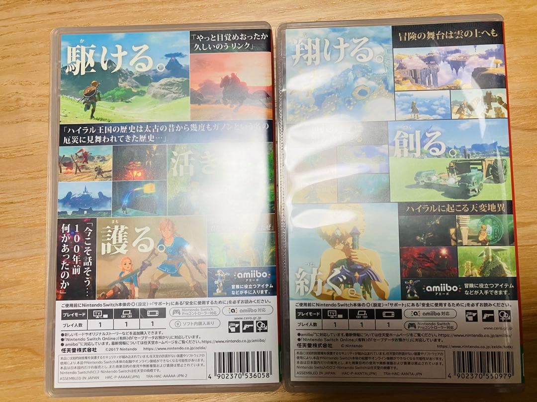 ゼルダの伝説 ティアーズオブザキングダム & ブレスオブザワイルド
