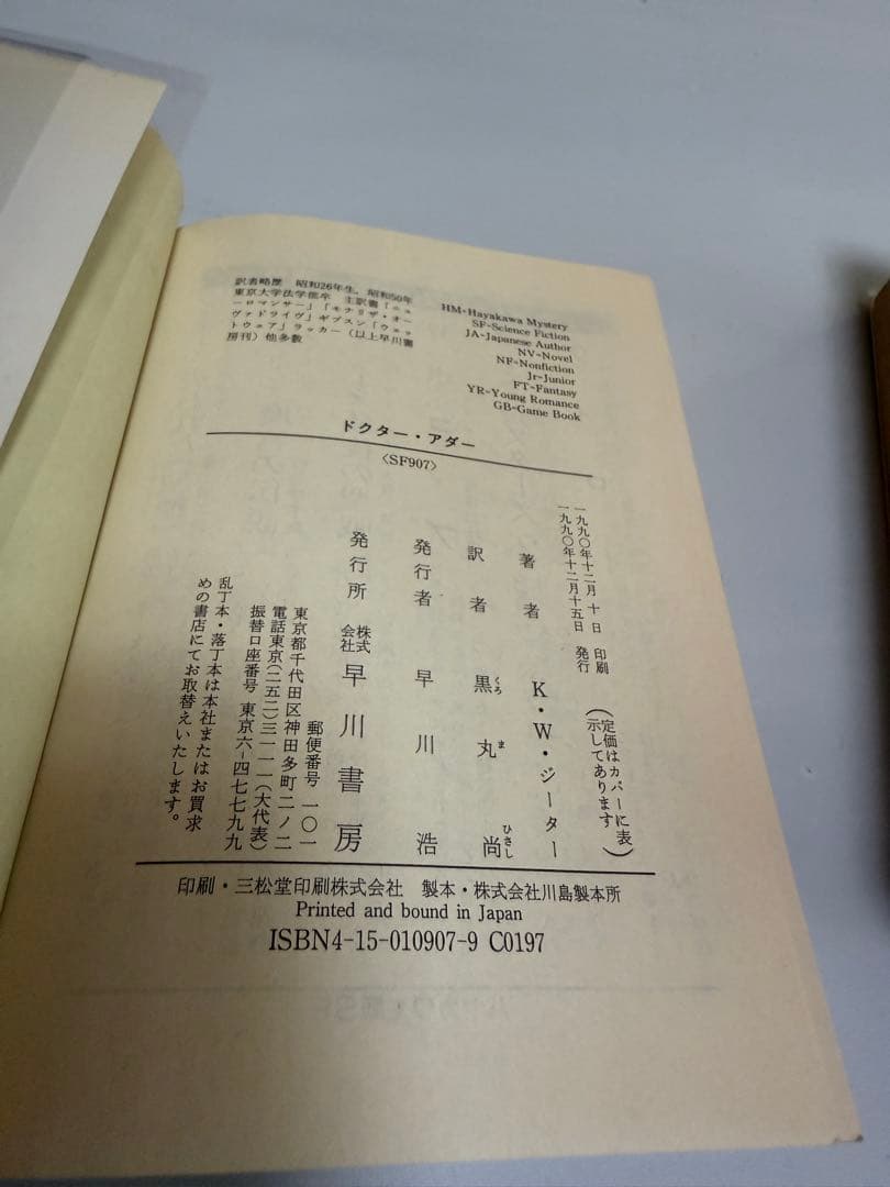 ウィリアム・ギブスン著SF サイパーパンク モナリザ・オーヴァドライブ