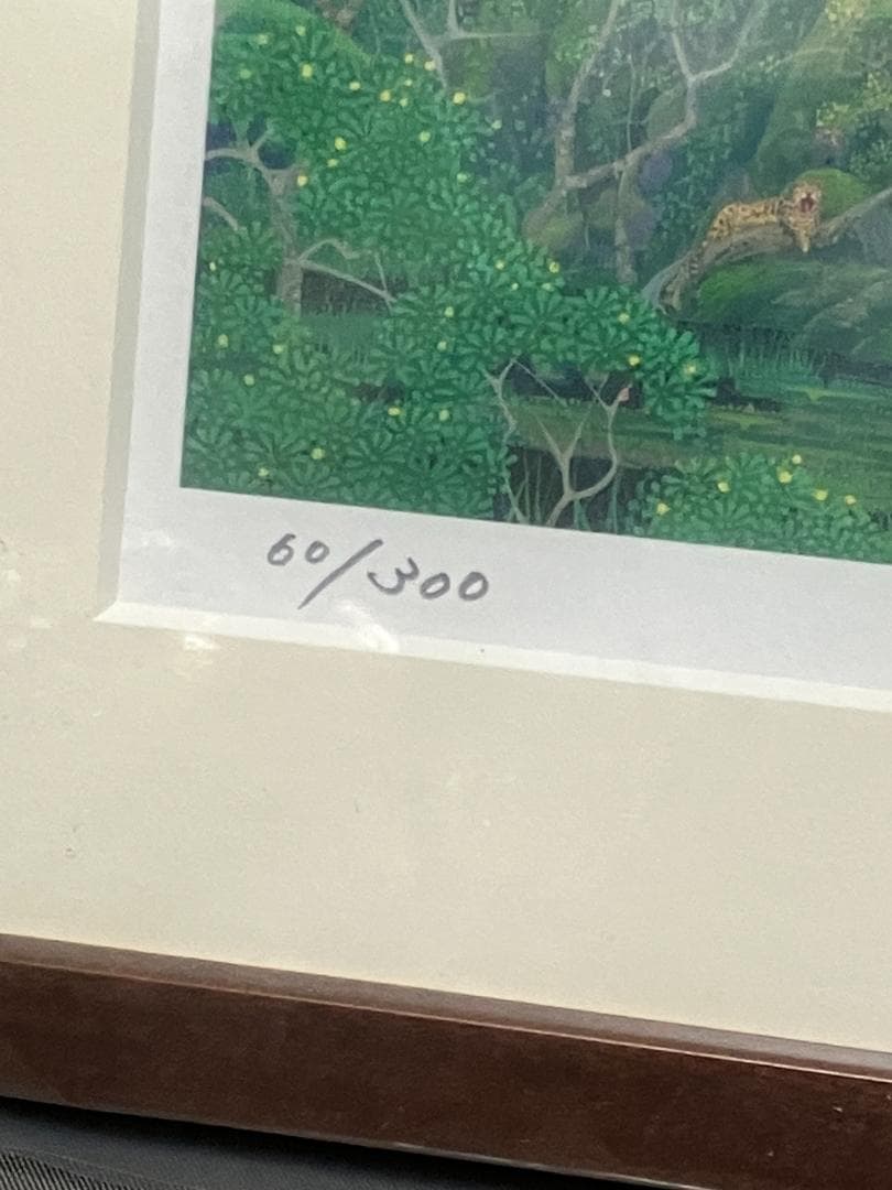 磯野宏夫 額装版画『聖剣の森』 - メルカリ