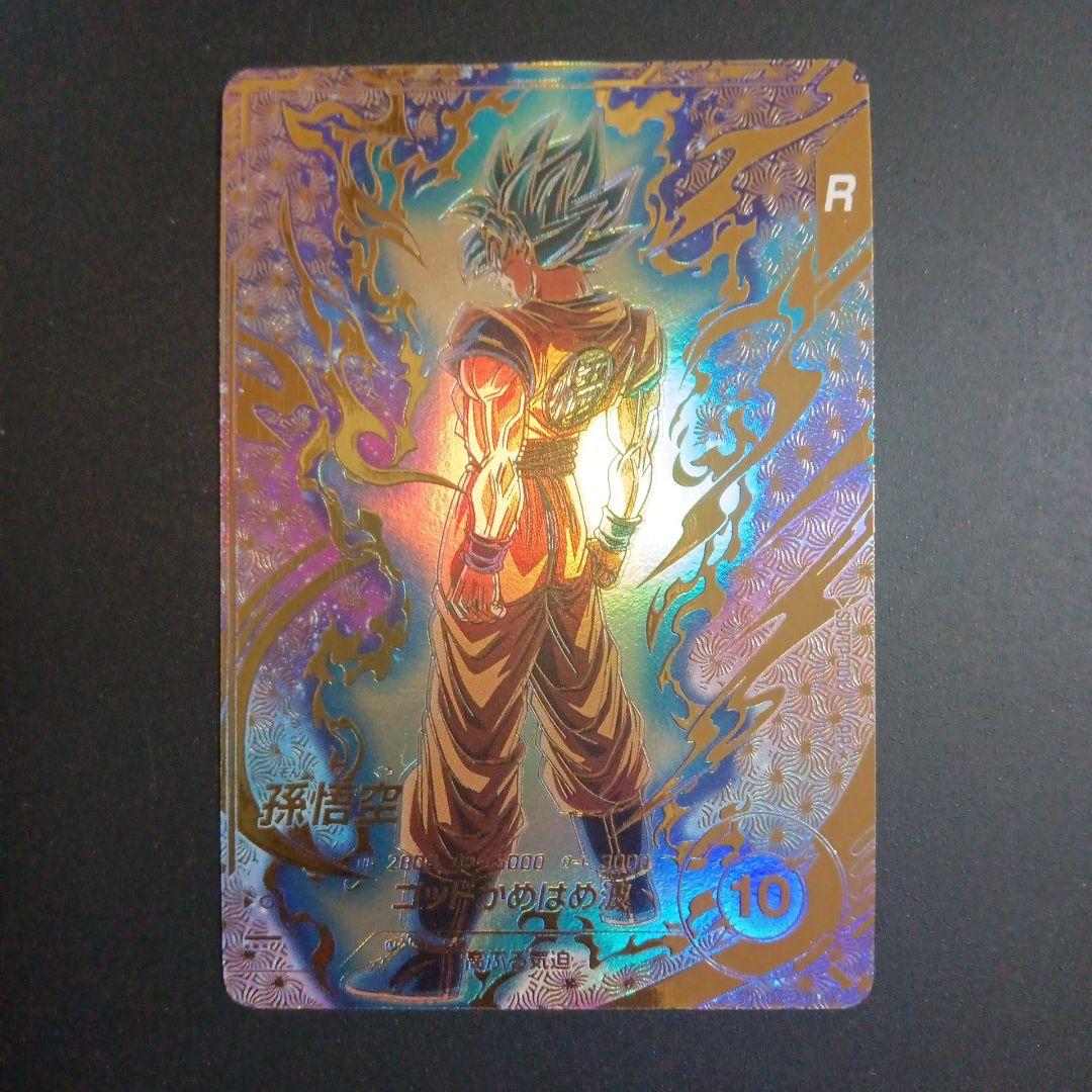 ドラゴンボールスーパーダイバーズ SDVTP-001 孫悟空 パラレル