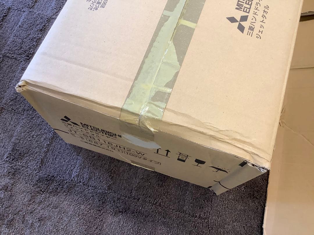 三菱電機 ジェットタオル [本体]スリムタイプ JT-SB116JH2-W