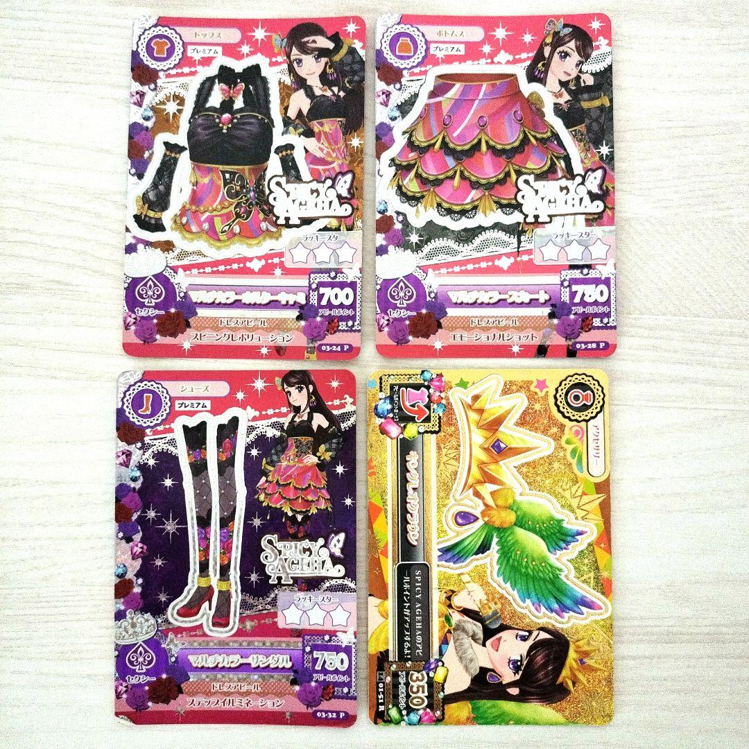 アイカツプレミアムレアカードマルチカラーコーデキングレオクラウン