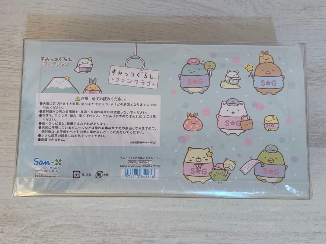 すみっコぐらし マニアック てのりぬいぐるみ ぺんぎん？